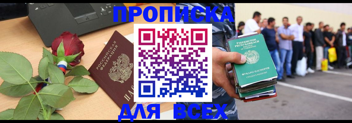 прописка иностранных граждан в Южно-Сухокумске