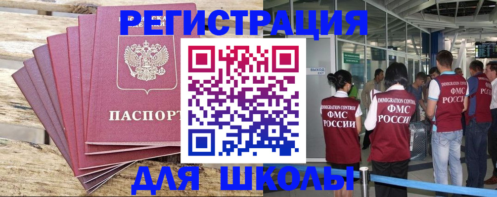 временная регистрация законно в Южно-Сухокумске