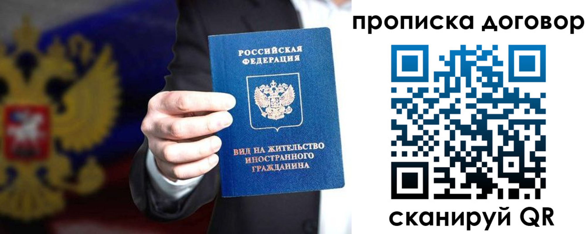 временная регистрация для школы в Южно-Сухокумске