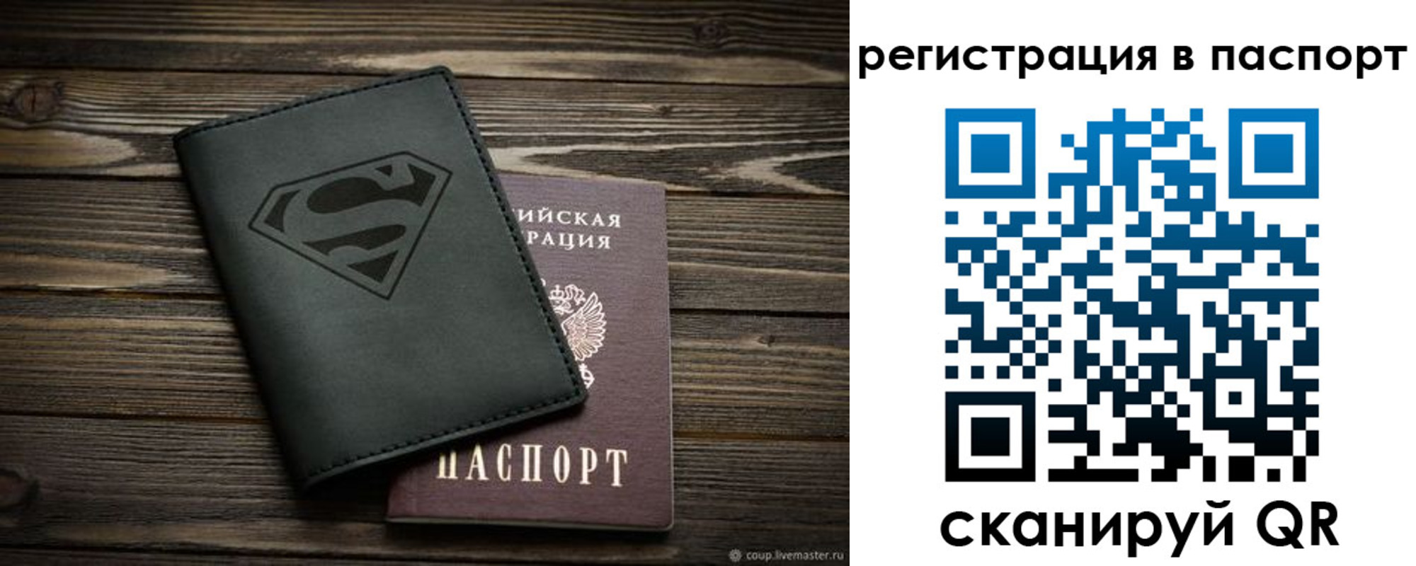 прописка для школы в Южно-Сухокумске