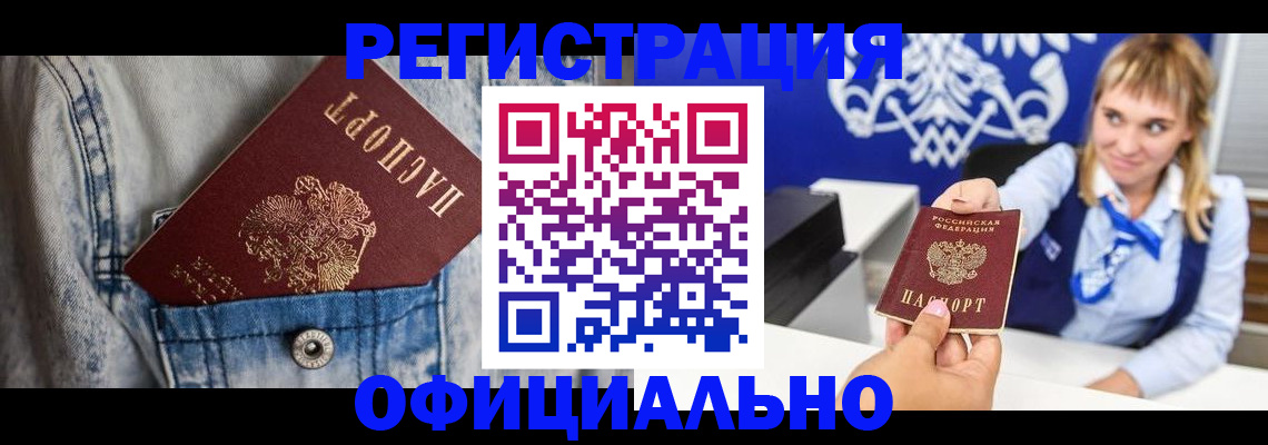 прописка ребенка в Южно-Сухокумске