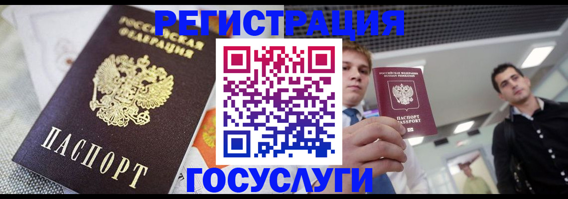 купить прописку в Южно-Сухокумске