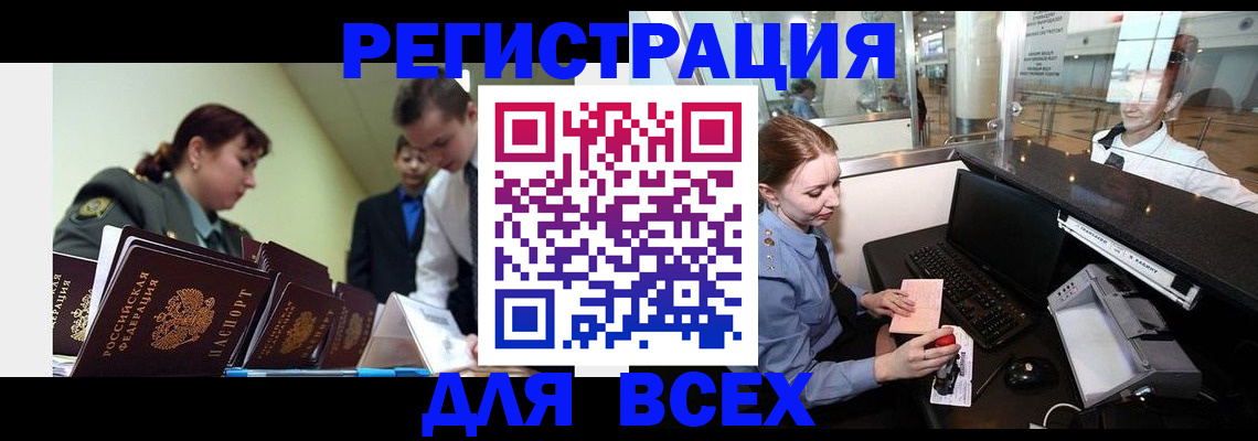купить прописку в Южно-Сухокумске