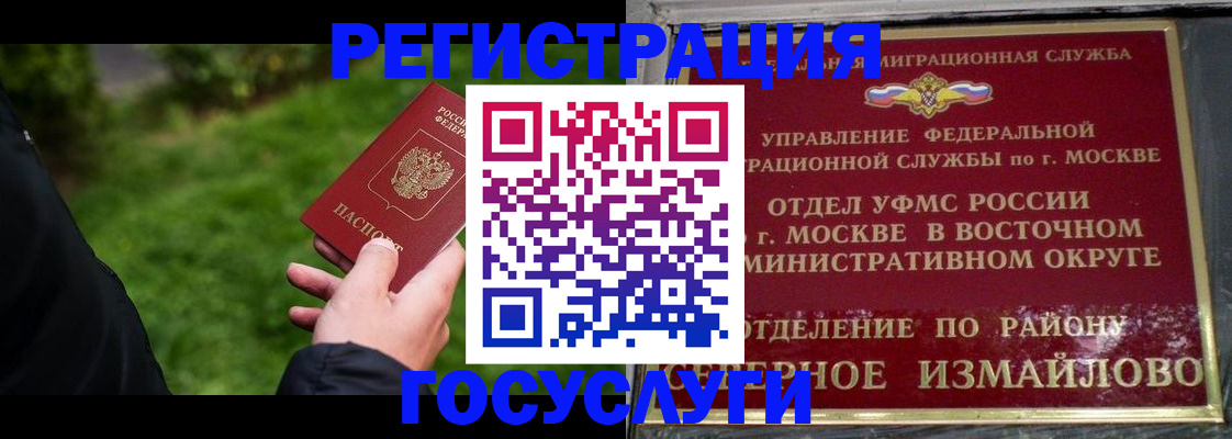 временная регистрация поиск в Южно-Сухокумске