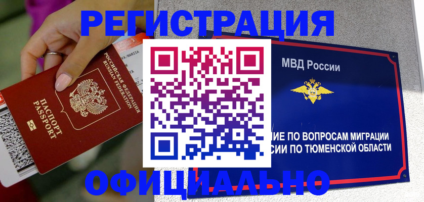прописка от собственника в Южно-Сухокумске