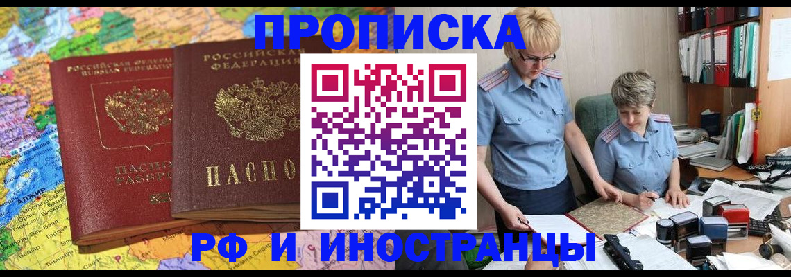 где прописаться в Южно-Сухокумске
