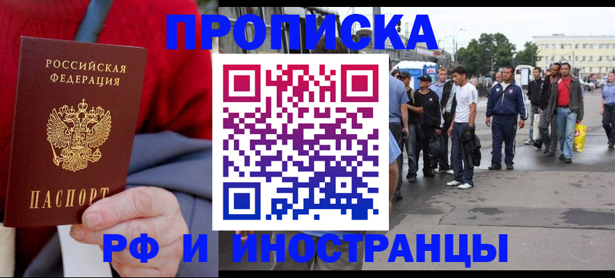 прописка в квартире в Южно-Сухокумске