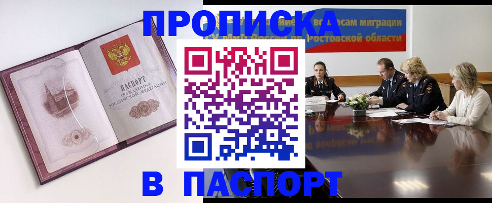 временная регистрация гарантия в Южно-Сухокумске