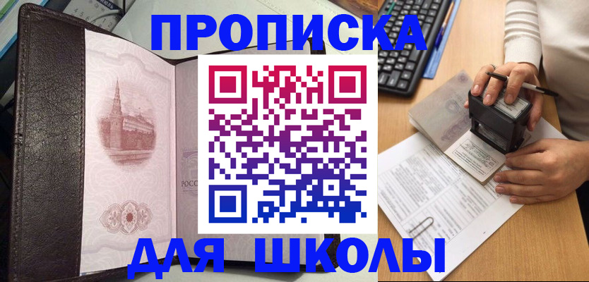временная регистрация адрес в Южно-Сухокумске