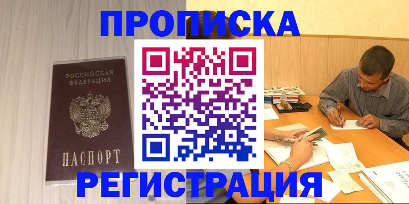 прописка иностранных граждан в Южно-Сухокумске