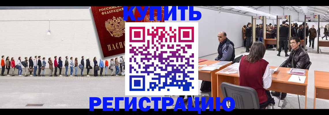 временная регистрация госуслуги в Южно-Сухокумске
