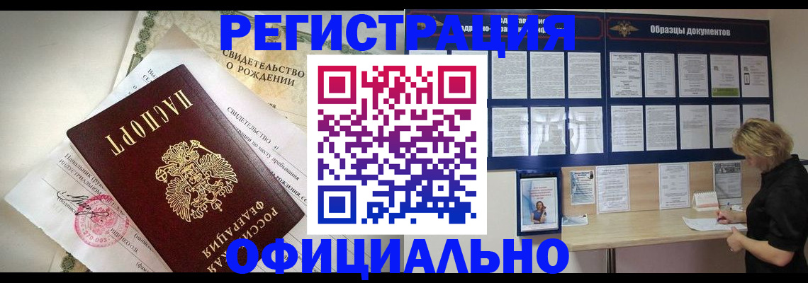 прописка гарантия в Южно-Сухокумске